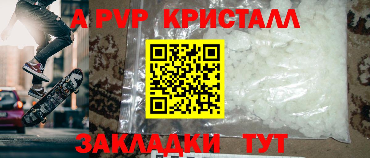 Alpha PVP крисы CK  Альфа ПВП кристаллы  Углич  Alfa_PVP  Вход с VPN 