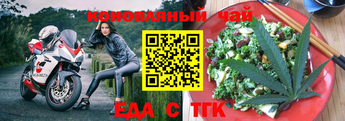 Углич  Печенье с ТГК марихуана  Вход с VPN 