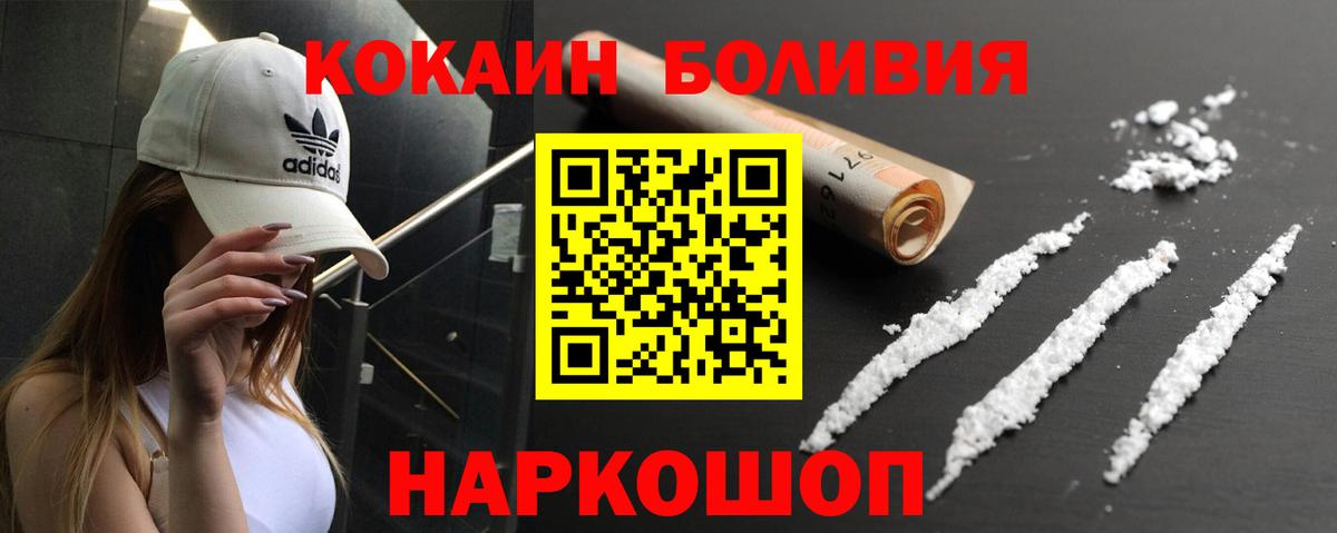 КОКАИН Columbia Углич
