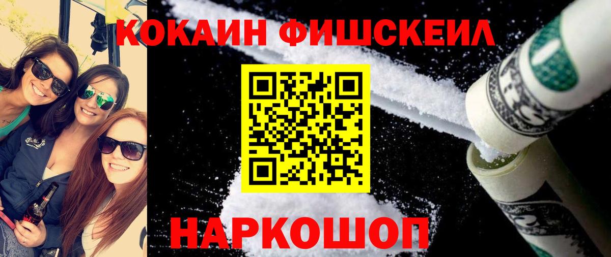 Cocaine 99%  Вход с VPN  Углич  КОКАИН  COCAIN 97% 