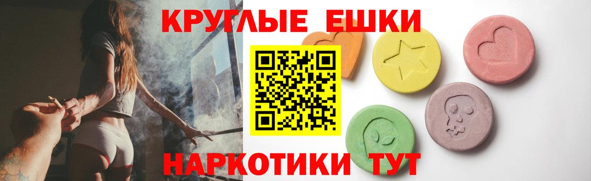 Ecstasy  ЭКСТАЗИ MDMA  Ecstasy VHQ  Вход с VPN  Углич 