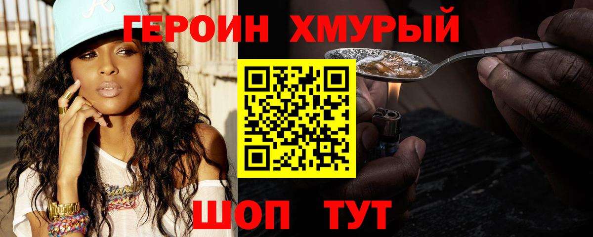 Углич  Героин Heroin  Героин  Вход с VPN 