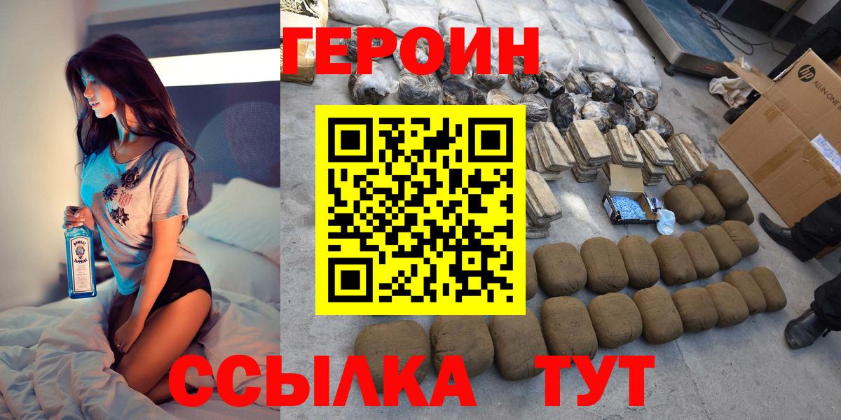 ГЕРОИН белый Углич