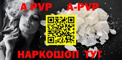 альфа пвп Моздок