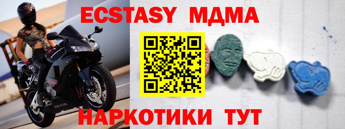 Углич  MDMA  МДМА VHQ  Вход с VPN  МДМА кристаллы 