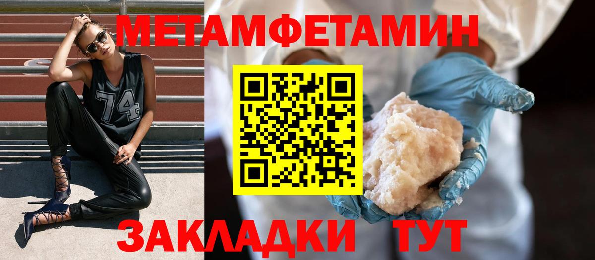 Метамфетамин витя Углич