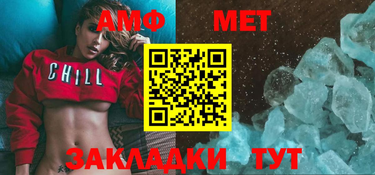 МЕТАМФЕТАМИН Methamphetamine  Вход с VPN  Углич  МЕТАМФЕТАМИН Methamphetamine 