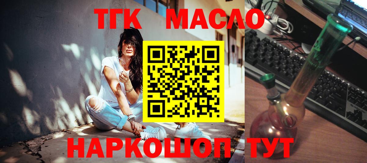 Углич  ТГК концентрат  Вход с VPN 